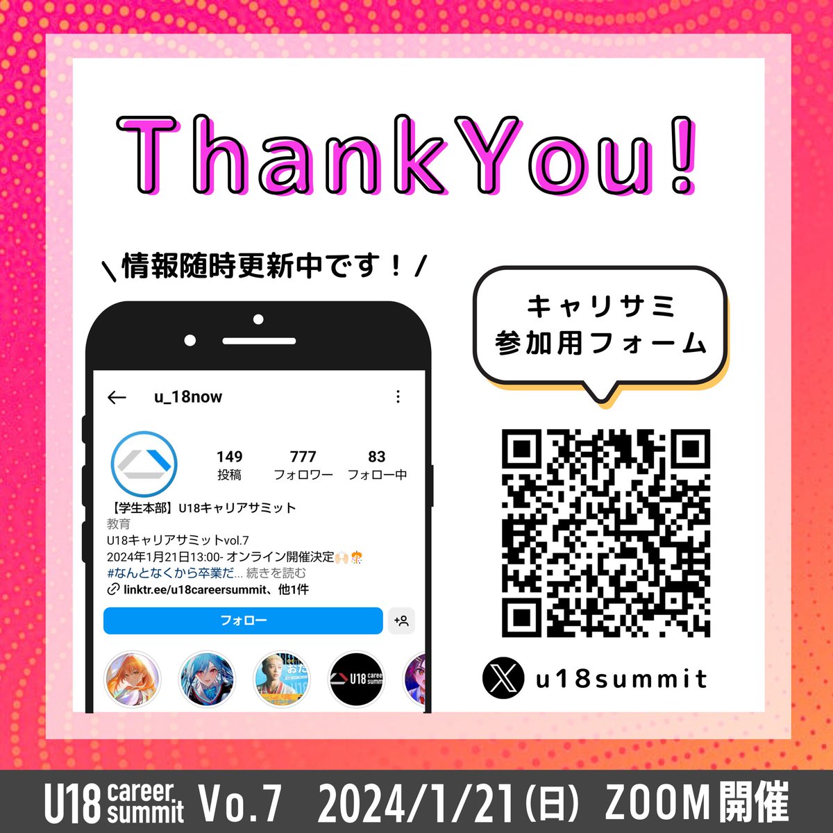 u18summit's tweet photo. （2/2） https://t.co/zYnC7yoEEZ