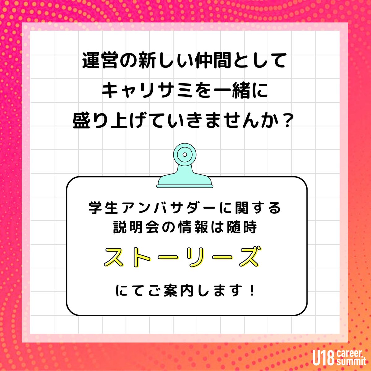 u18summit's tweet photo. （2/2） https://t.co/zYnC7yoEEZ