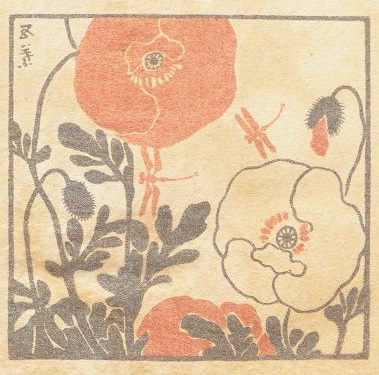 NDLJP_en's tweet photo. #IzumiKyoka , a novelist, is known to have published beautifully designed books called Kyoka-bon. "Aiaigasa" is one of them, designed by #HashiguchiGoyo , a painter and printmaker. #ndldigital https://t.co/QmqKEhUSy5 https://t.co/Zm1FNffyIu
