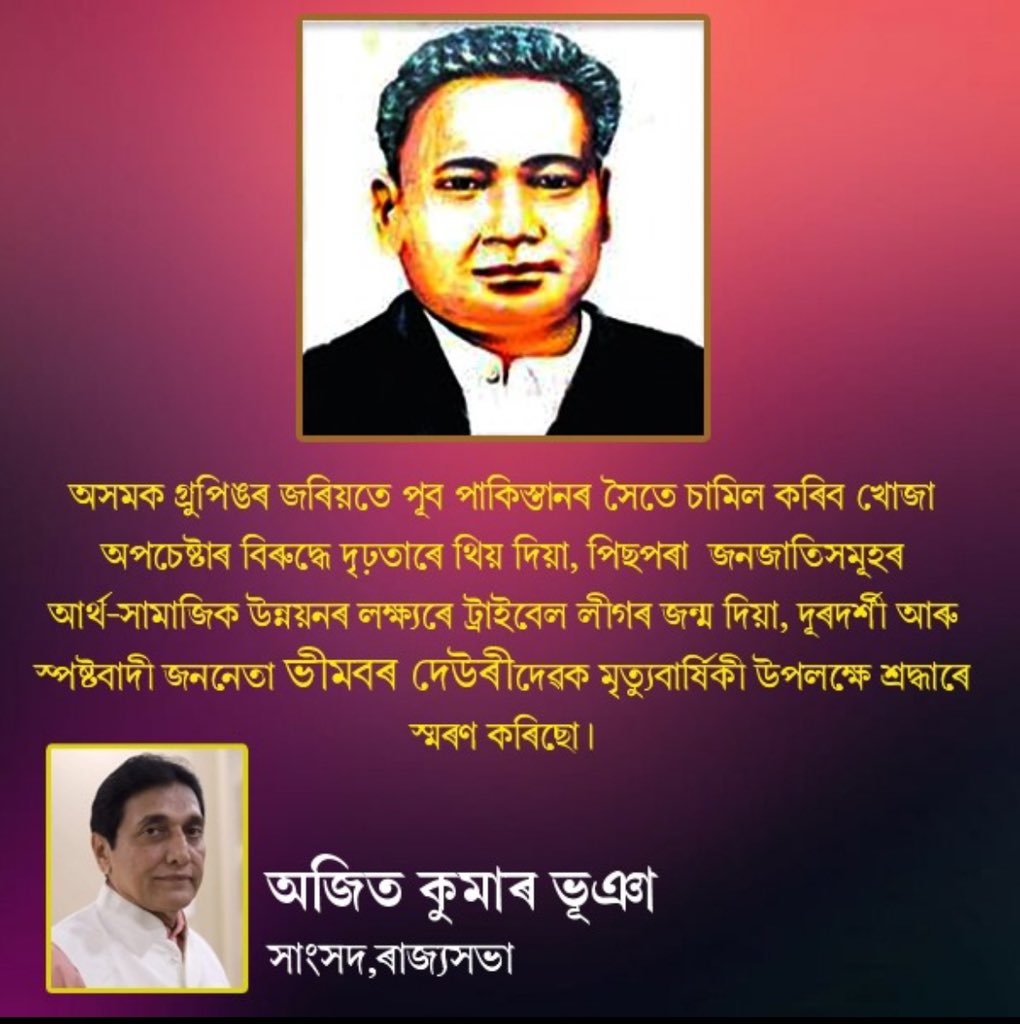 Ajit Kumar Bhuyan tweet media