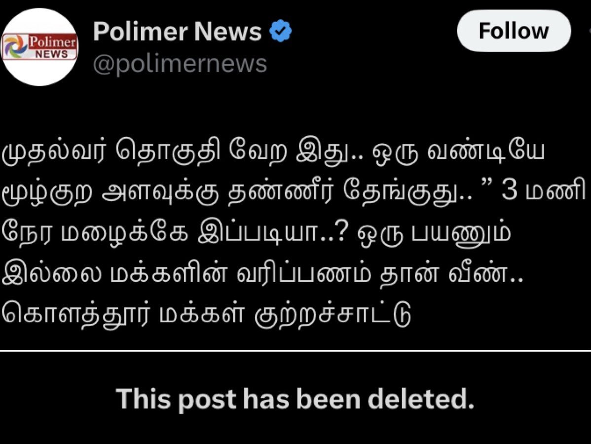 Aryabhata99's tweet photo. As expected, the post by Polimer News was deleted within 2 hours for known reasons. I managed to grab a screenshot and the original video on time. #ChennaiRains #Kolathur #Chennai #ChennaiRain https://t.co/zvAPfkEeTJ