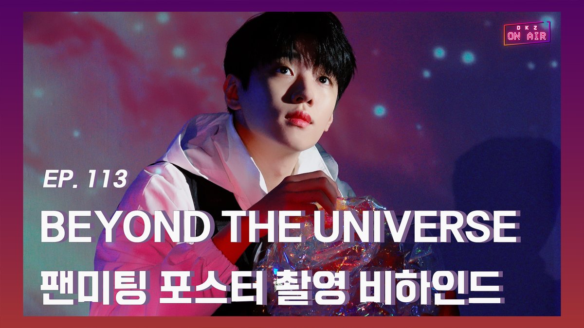 재찬 팬미팅 투어 'BEYOND THE UNIVERSE' 포스터 촬영 비하인드 EP.113

👉 youtu.be/B1gj35KgHyI

#온에어 #ONAIR
#DKZ #디케이지
#재찬 #JAECHAN