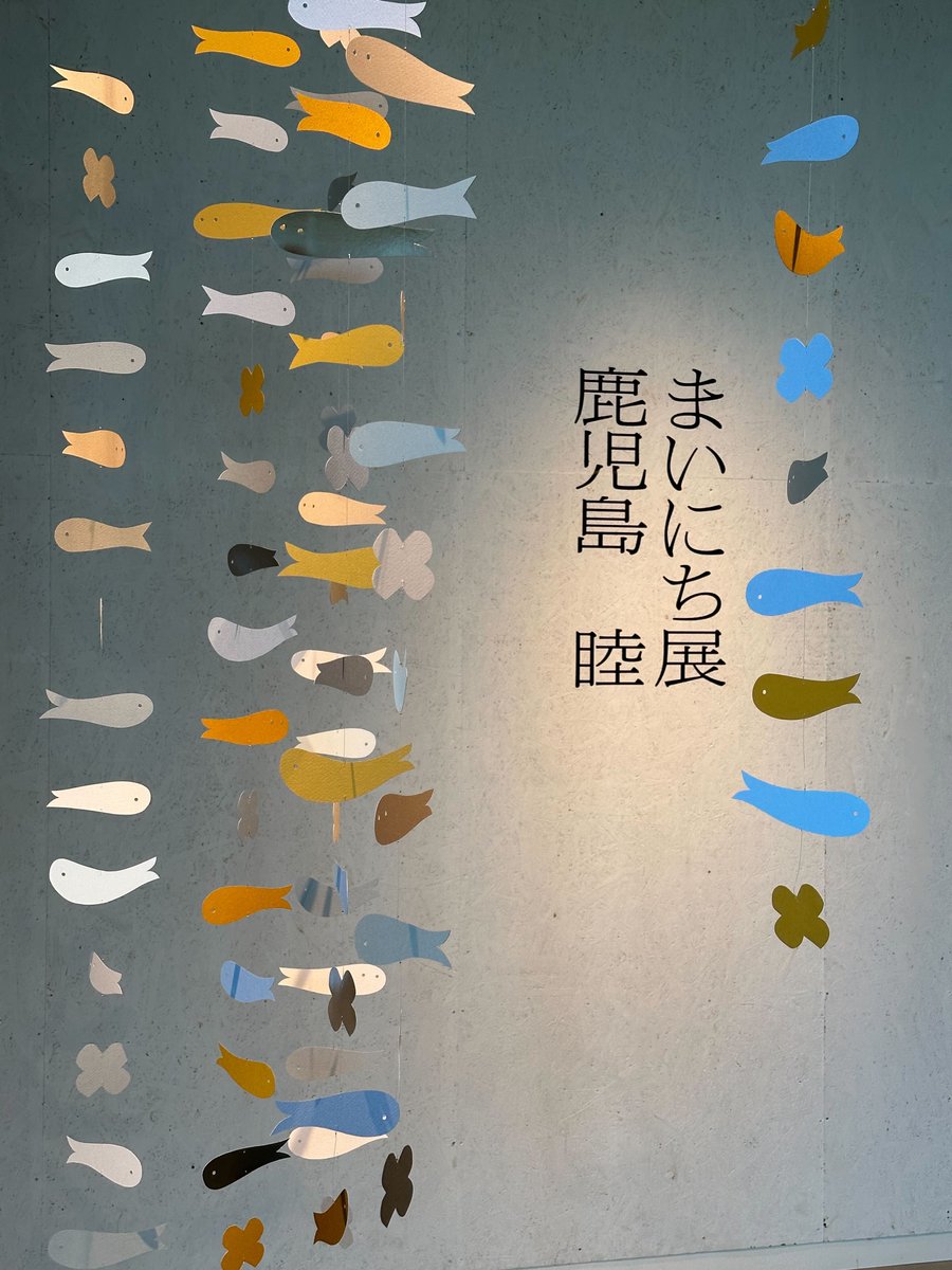 ELLEDECOR_Japan's tweet photo. 鹿児島睦、初の大規模個展が開催中！
https://t.co/hQtQ92yRwm

初の大規模な展覧会となる本展では、新作の器や国内外のブランドとコラボレーションしたプロダクトが一堂に会すほか、アトリエにおける日々の制作風景も紹介する。 https://t.co/ItrwxRpdZZ