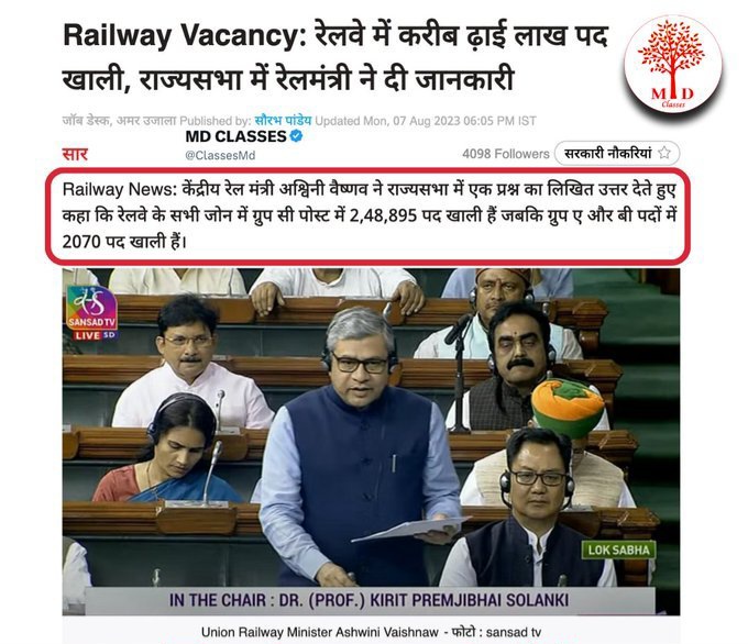 NEYU4INDIA's tweet photo. रेलवे में लगभग 2.5 लाख पद खाली होने के बावजूद भी केंद्र सरकार भर्ती क्यों नहीं निकाल रही है..?

#Modiji_Railway_Vacancy_Do 

@PMOIndia @RahulGandhi @RailMinIndia @ravishndtv @AshwiniVaishnaw @saurabhtop 
@BeechBazar https://t.co/2LV0h7jBU0