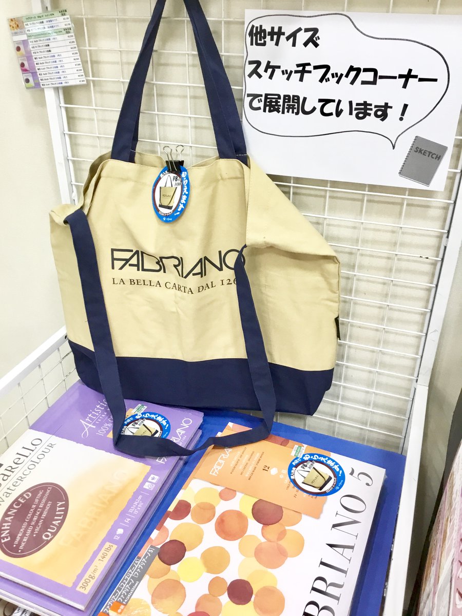世界堂新宿本店 3F トートバッグプレゼントキャンペーン実施中🎁 対象