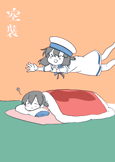 日振型大空襲