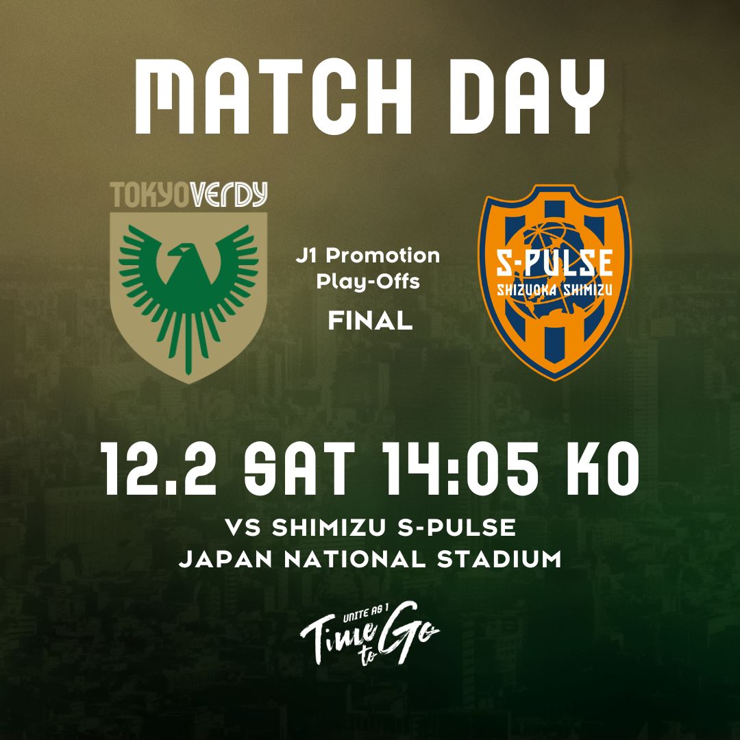 TokyoVerdySTAFF's tweet photo. 本日（12/2）は２０２３Ｊ１昇格プレーオフ決勝 #清水エスパルス 戦！  

🗓️12/2（土）14:05 K.O
🆚清水エスパルス
🏟️国立競技場

イベント情報
▶️https://t.co/nKqMS92VKj

チケット購入
▶️https://t.co/pgno2nMdUY

#verdy #timetogo https://t.co/u0hCrLN5fT
