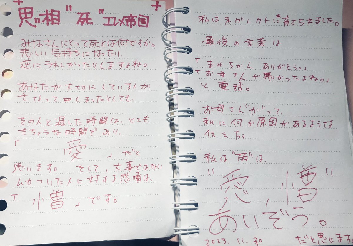 えれめ思想 "死"の考え方。 ①

みなさまはどう考えますか。
そしてこの思想を読みどう思いましたか。