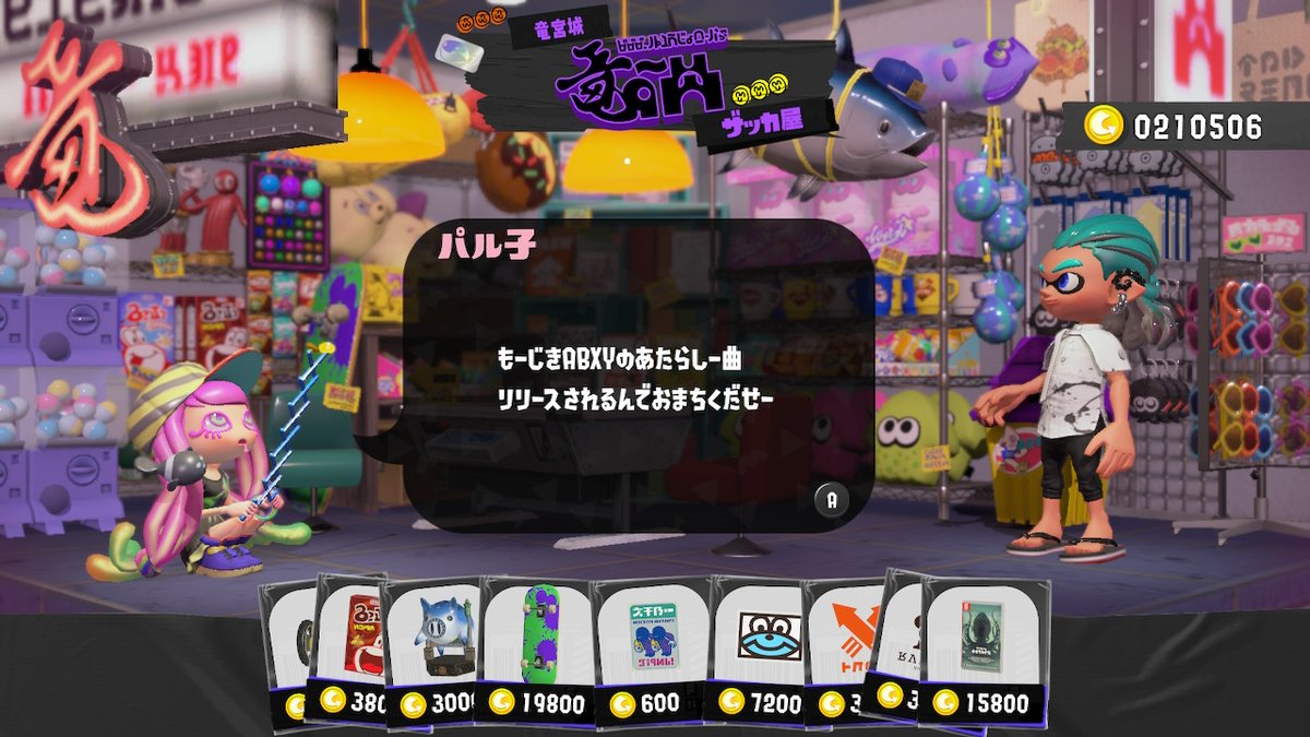 そんなセリフもあるのね
 #スプラトゥーン3 #Splatoon3 #NintendoSwitch