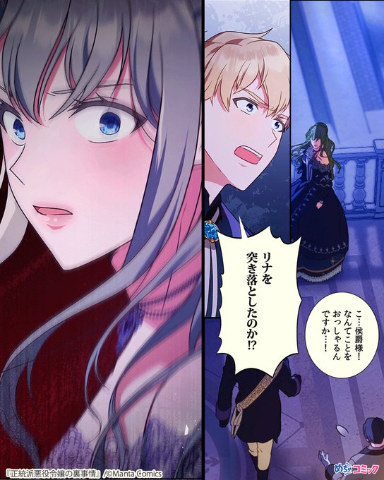 正統派