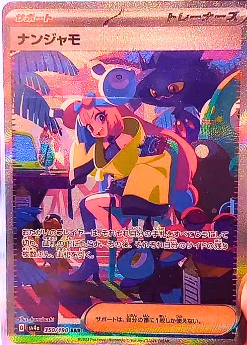 cartespokemon_'s tweet photo. De nouvelles cartes SAR et UR dévoilées 🤩
Tu valides ?
#shinytreasure #shinytreasureex #pokemon #cartespokemon #pokemonfan #displaypokemon #Japon https://t.co/zDeXmeQgsS