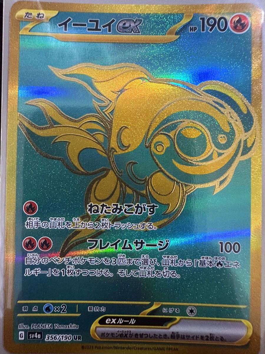 cartespokemon_'s tweet photo. De nouvelles cartes SAR et UR dévoilées 🤩
Tu valides ?
#shinytreasure #shinytreasureex #pokemon #cartespokemon #pokemonfan #displaypokemon #Japon https://t.co/zDeXmeQgsS