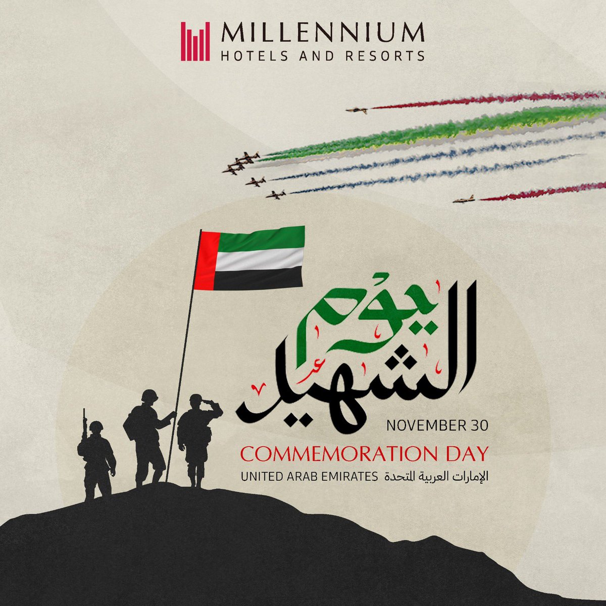 In memory of all the martyrs who served and sacrificed their lives in order to keep the flag flying high.
 
بمناسبة يوم الشهيد في دولة الإمارات العربية المتحدة، نتذكرجميع الشهداء الذين خدموا وضحوا بحياتهم من أجل إبقاء علم الإمارات الشقيقة يرفرف عالياً.