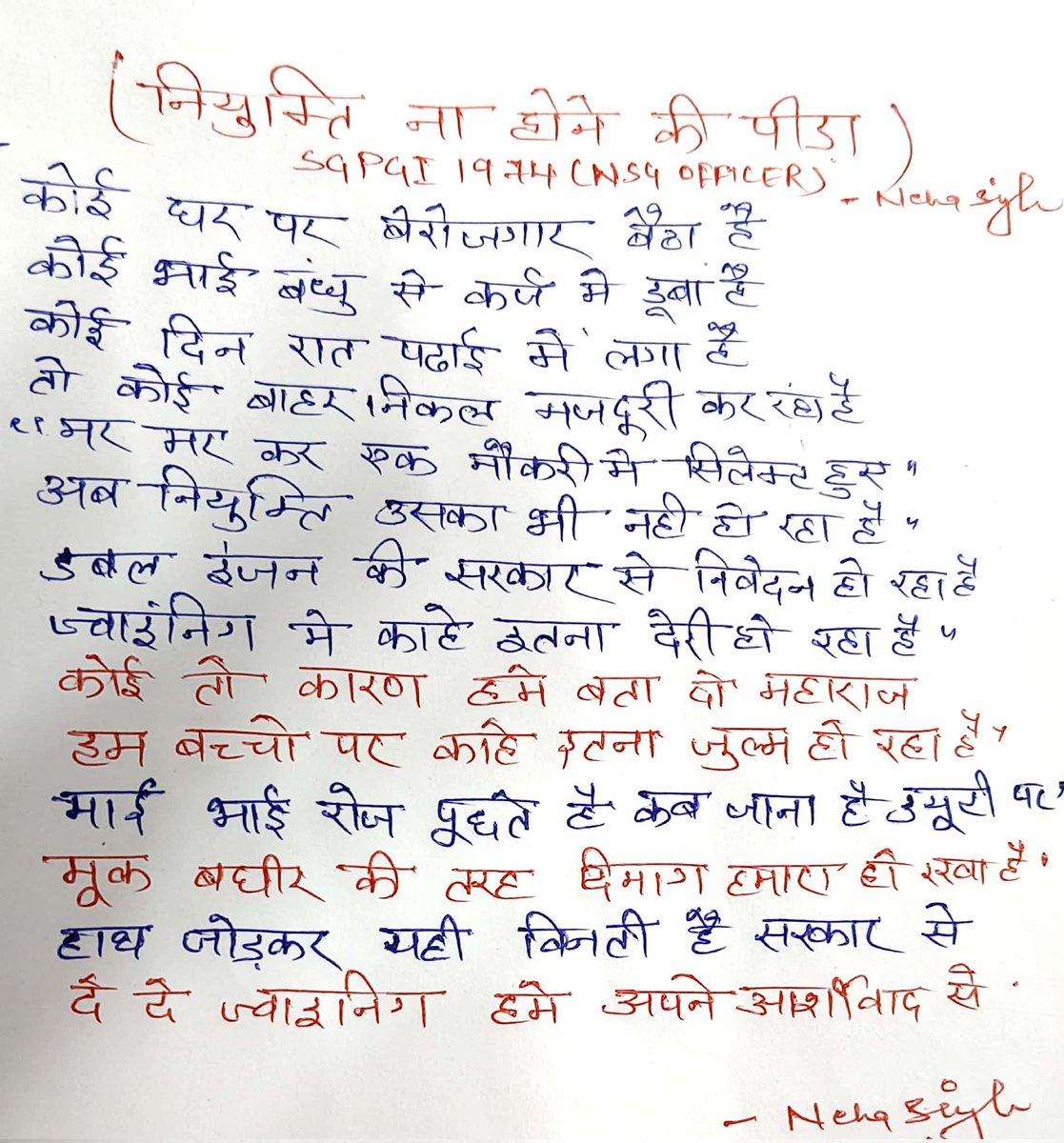 Neha07269827Ss's tweet photo. कृपया करके हमे ज्वाइनिंग दे दे 🥹 आत्मा टूट गई है 
सरकार से आग्रह है की हमे नियुक्ति दे दे 🥹🙏
@brajeshpathakup @CMOfficeUP @MeUPGovt @myogiadityanath @UPGovt @myogiadityanath https://t.co/2AqBQ31LA1