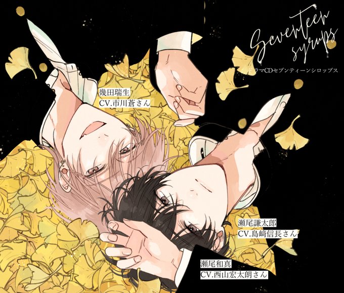 「ginkgo leaf」 illustration images(Latest｜RT&Fav:50)