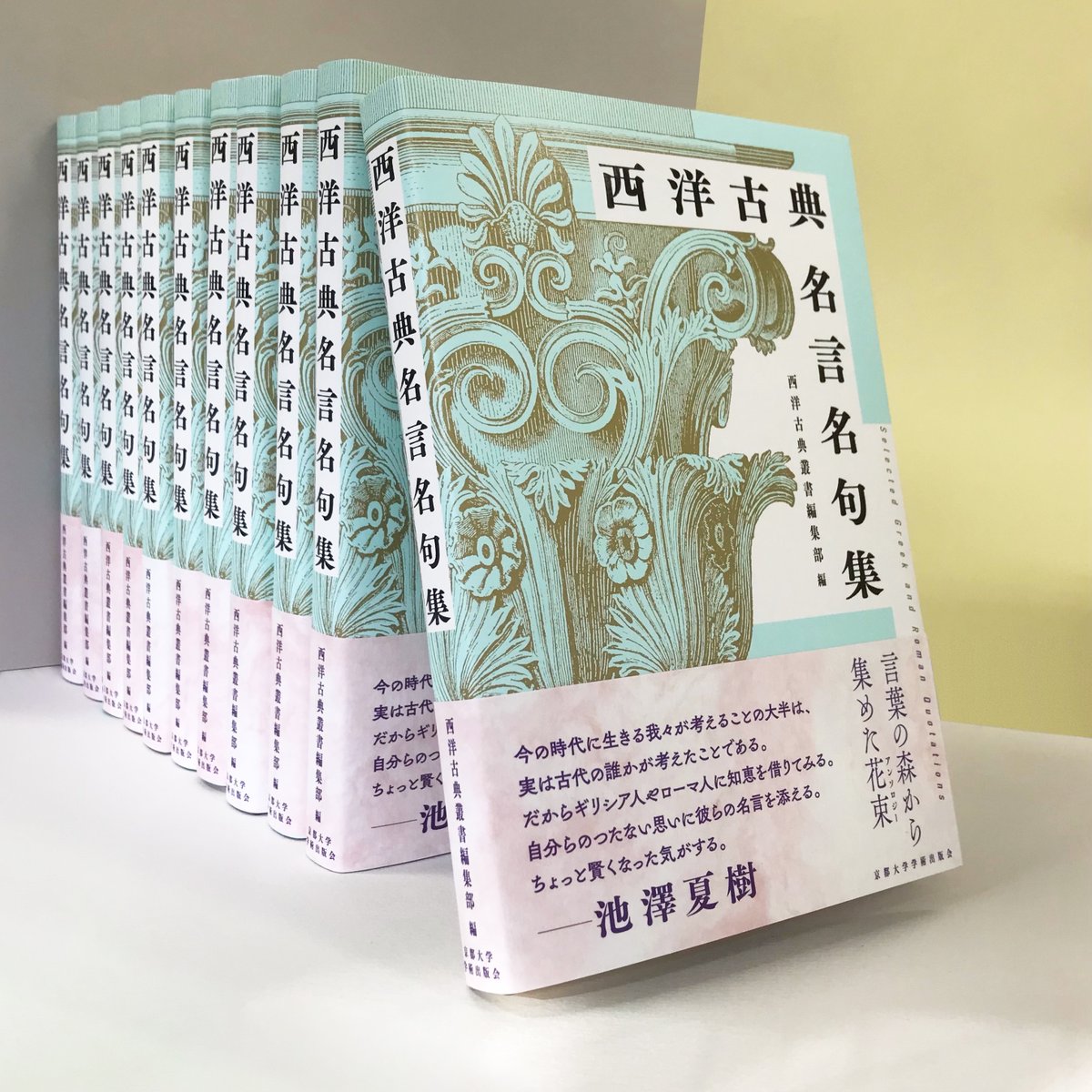 京都大学学術出版会 على X: 京都大学学術出版会 على X: