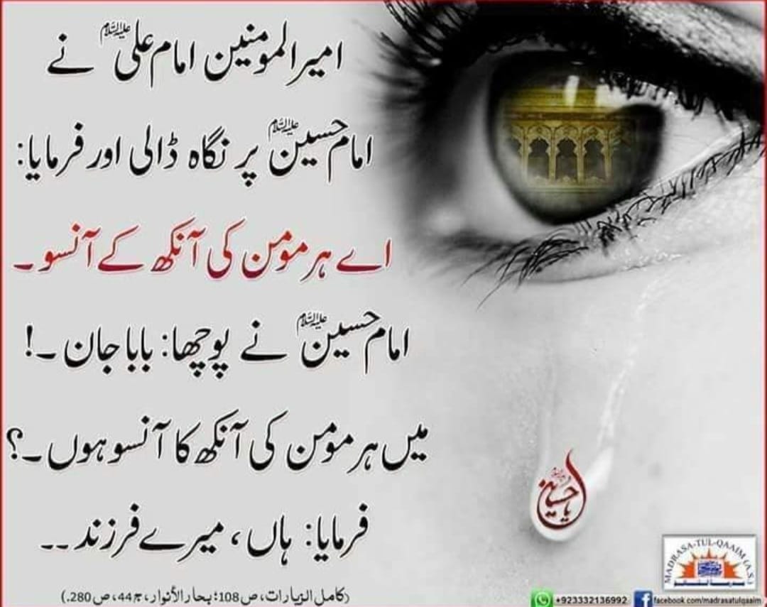 parveenzehra110's tweet photo. *حسین جانم:مومن کی آنکھ کے انسو😢😭* https://t.co/r3XEqxuLZp