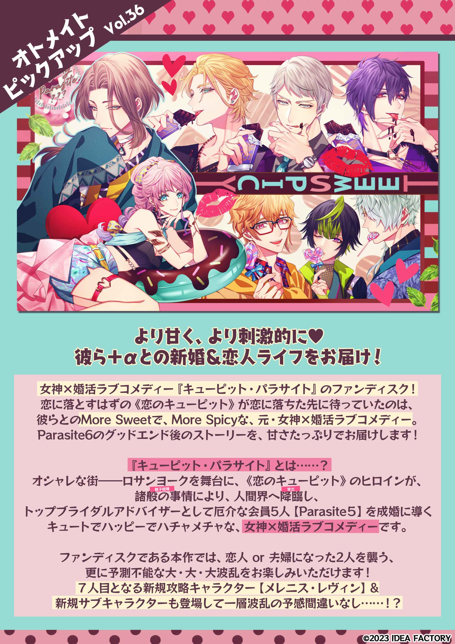 公式】オトメイト on X: 