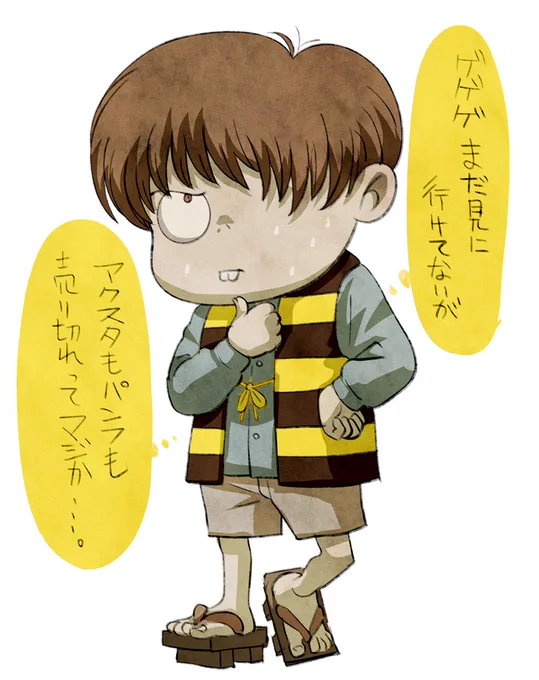 #ゲゲゲ忌2023 