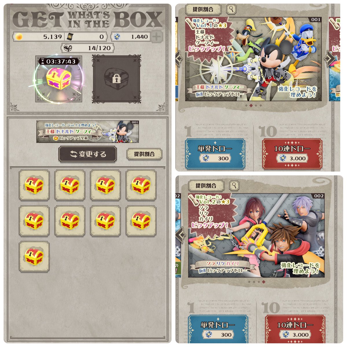 eclair1031's tweet image. 課金要素心配点の一つ『ガチャ』
ガチャはあるけどガチャは罠です！
マップ上に宝箱が落ちててそれを拾うと『単発ガチャ』になります！
確率も石で回す方と一緒✨
セットして8時間後に開く卵みたいな感じ👍
8時間時短で240石、ガチャ10連で3000石!!
#キングダムハーツ #KMML #ミッシングリンク