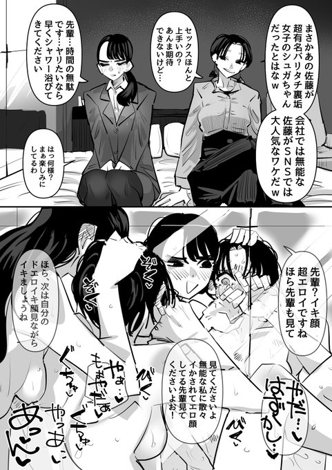 SNSで連絡くれた人が職場の意地悪上司だったのでバチクソに犯してやった話 