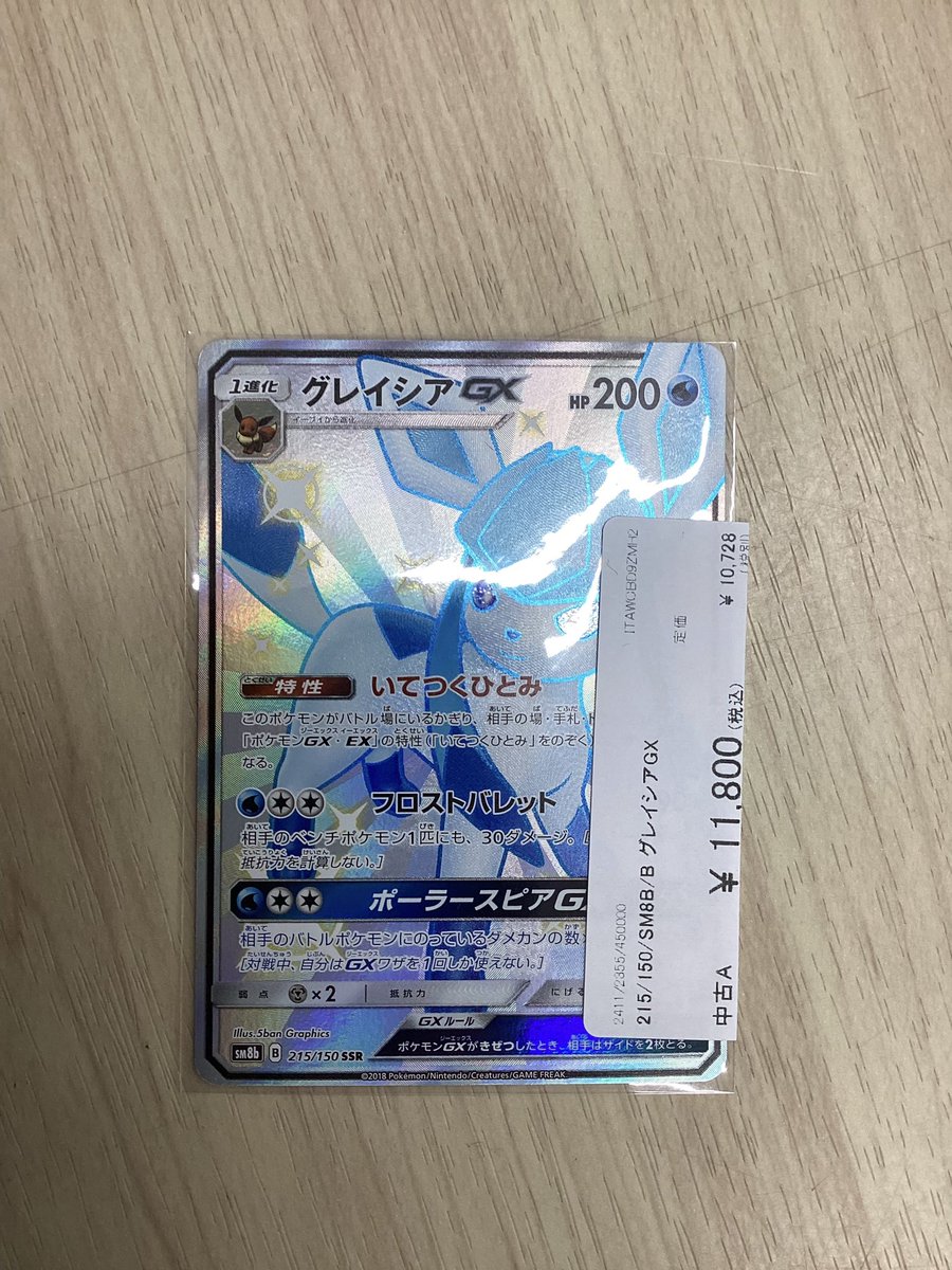 グレイシアGX - Search / X