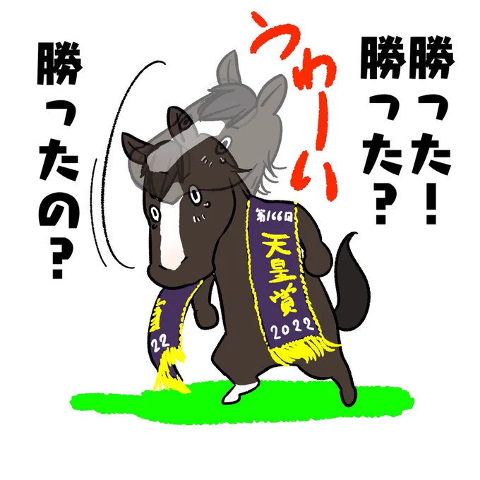 イクイノックス引退かあ
いま仕事中なので、過去絵を
(あんまり描いてなかったことに驚愕(笑))
第二の馬生、頑張ってね
#イクイノックス 