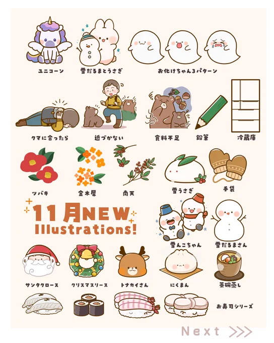 #今月描いた絵を晒そう
11月も見てくださりありがとうございました! 