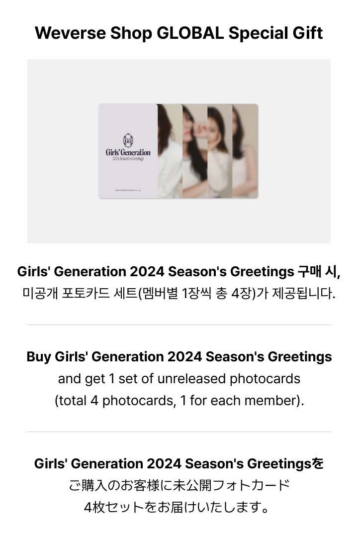 SNSD_0805's tweet photo. 소녀시대 2024 시즌그리팅 특전

SMTOWN &STORE
미공개 포토카드 1SET(멤버별 각 1장) 
https://t.co/3GNUEqqi24

Weverse Shop
미공개 포토카드 세트(멤버별 1장씩 총 4장)
https://t.co/ulzRuXcQXq

알라딘
알라딘 단독 특전 홀로그램 포토카드 세트 증정(멤버별 이미지 / 4종 1세트)
https://t.co/XowHrgtTHg