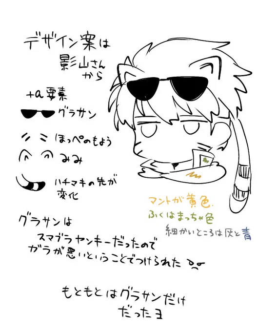 デザイン解説置いとくね〜大感謝だ 