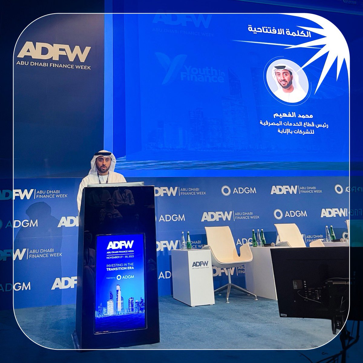 ADIB Tweets tweet media