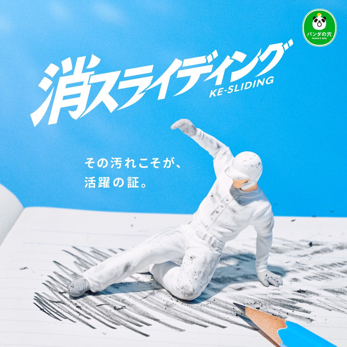 パンダの穴の左脳 (@panda_no_ana) / X