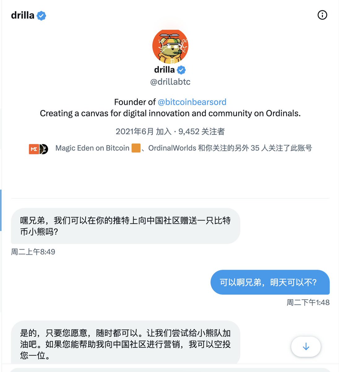 项目方在做事，空投送一只可爱萌萌哒的比特币熊🎁🎁
1⃣关注 <a href="/BitcoinBearsOrd/">Bitcoin Bears</a> <a href="/drillabtc/">drilla</a> <a href="/GGstarlord/">潘潘 | Pan | ⭕️rdinals</a> 
2⃣点赞➕转推
3⃣评论区@两位好友邀请他们来玩ordinals小图片

再简单说说小熊值得你持有的3个点：
1⃣铭文号og的10k系列且相对好看
2⃣当初mint价格0.0028，涨幅不大
3⃣换手率高，总交易量超100btc