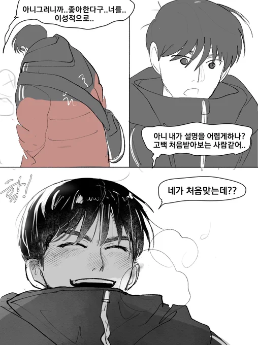 에..요청이 두개나들어온 영중이유사
유사는 다음에또 하는걸로

그림체가 바뀐건...그냥..웃으면 저런그림체로 뾰오옹,.. 한번더 사랑에빠지지않을까 싶어서...? 