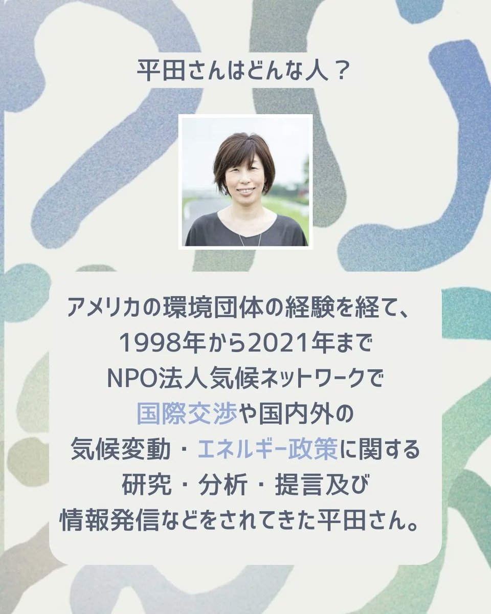 350newene's tweet photo. ＼見逃さないで！COP28期間中の気候と未来のための勉強会／

📣12/3  #来年どうなるかな U30参加者募集中📣
講師紹介＆プレゼント紹介💗

お申し込みは🔽
https://t.co/KYBdj2wGHS https://t.co/5GMpbNXoQF