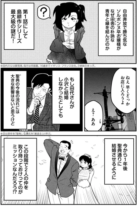 「ファンタジー世界でハンバーグはおかしい!」という方は島耕作の世界のおかしい部分や謎だった部分、描かれていなかった部分をいじり倒す「逢いたくて、島耕作」という漫画がオススメかも知れません もちろんハンバーグをおかしく思わない方にもオススメです