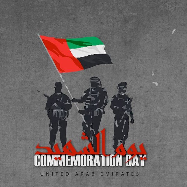 May Commemoration Day inspire us to contribute to the nation's greatness, following in the footsteps of our heroes. On this day of remembrance, may the UAE be filled with the courage and strength that defined our heroes

#CommemorationDay
#UAEHeroes
#NeverForget
#UAE
#Reflection