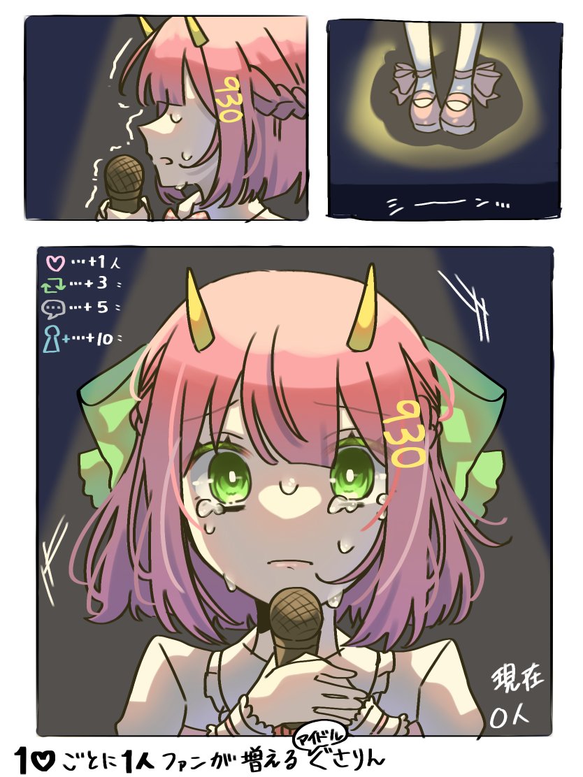 yuki_Touhou__'s tweet photo. 1♡で1人ファンが増えるアイドル✨️ぐさりん

《現在０人》

何枚かのイラストで成長記録みたいにしていく感じです🙌！ https://t.co/hPf7fAtaC2