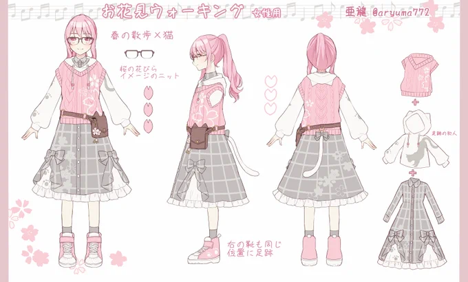 #プロセカ衣装デザイン #桜 
女性用「お花見ウォーキング」
よろしくお願いします! 