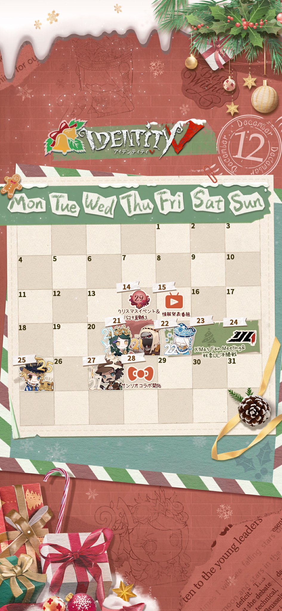 2021年クリスマスイベント衣装展示動画【IdentityV 第五人格