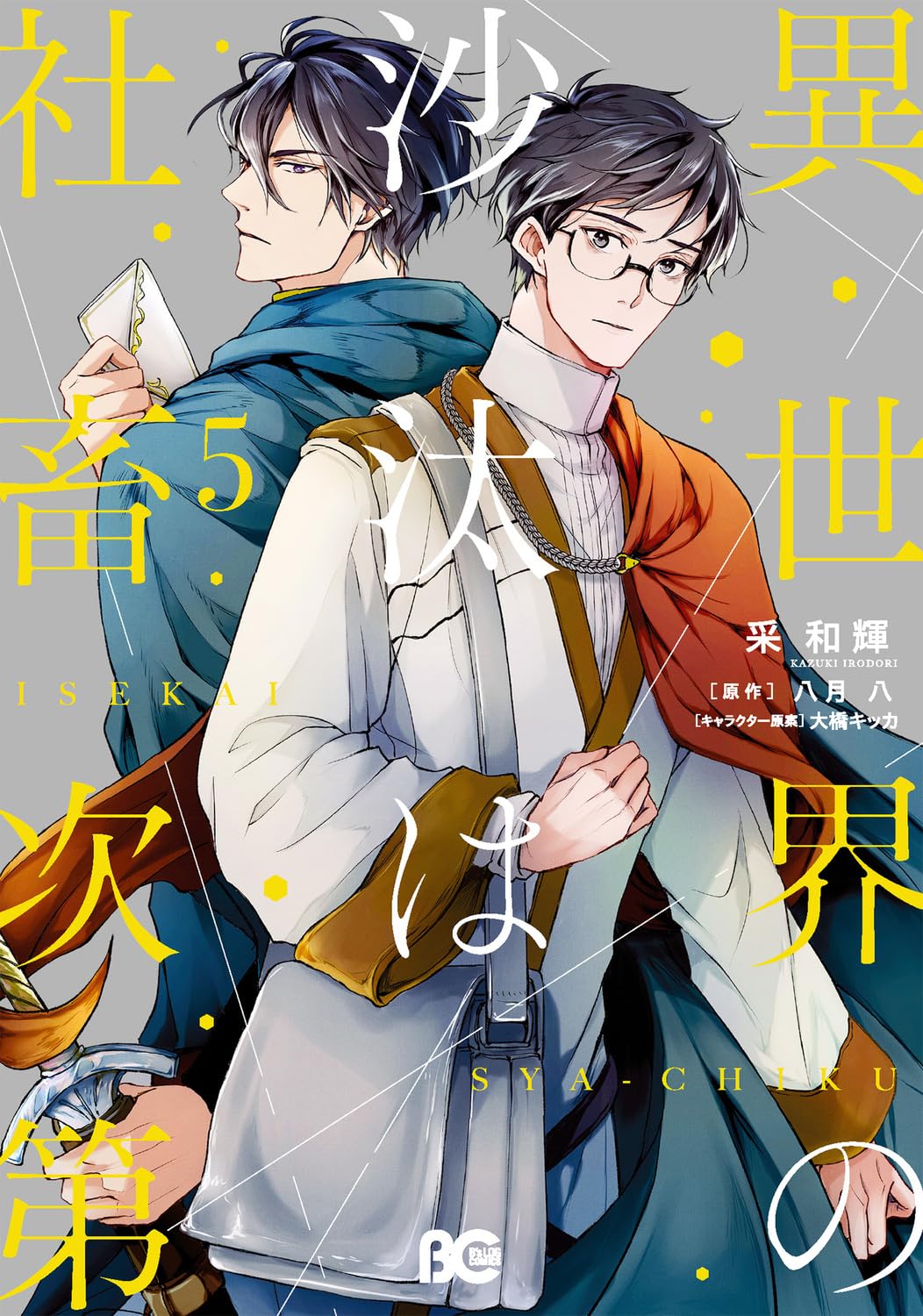 Manga Mogura RE on X: Light novel series Leadale no Daichi nite by Ceez,  Tenmaso has 1.2 million copies in circulation (including manga).   / X