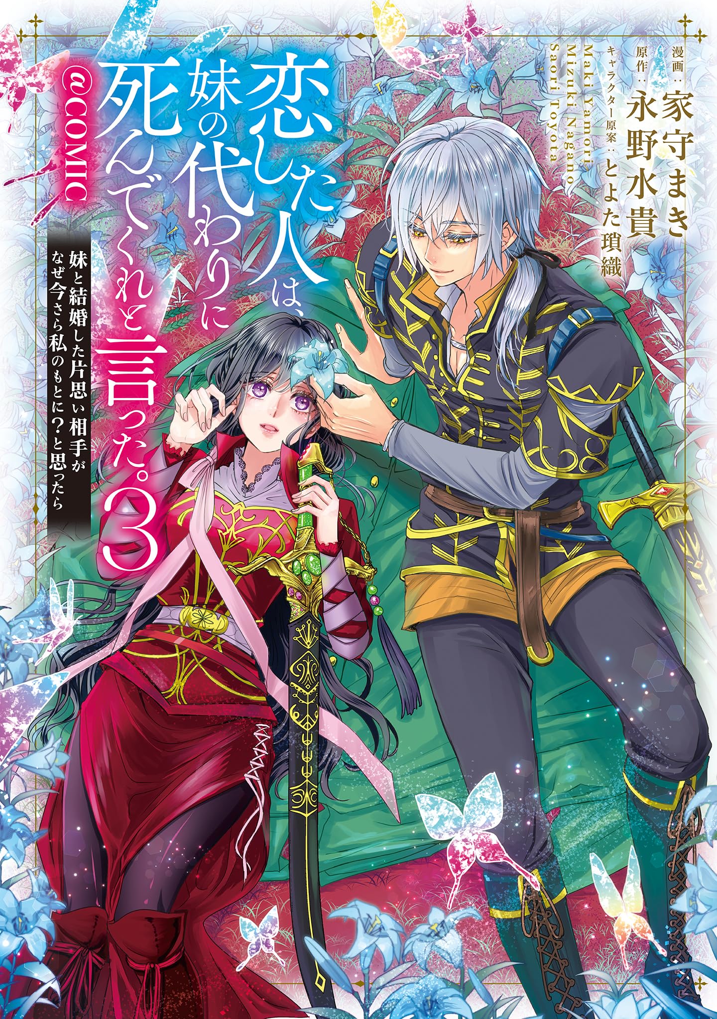 Manga Mogura RE on X: Rascal Does Not Dream of a Dreaming Girl LN Manga  Adaptation vol 1 by Kamoshida Hajime, Eranto, Mizuguchi Keiji Manga  adapting the 6th volume of the Seishun