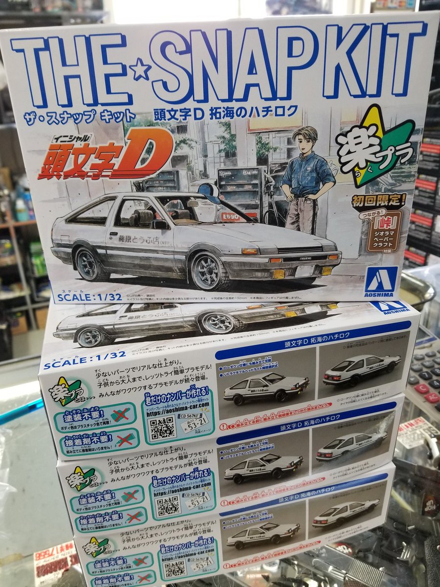 ファインモールド1/35戦車再入荷しました(^_^ゞ アオシマ楽プラ