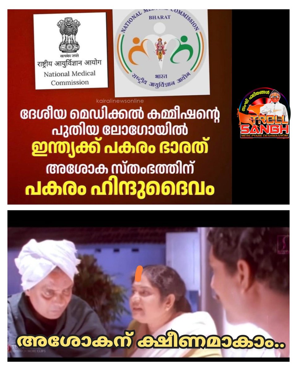 troll_sangh's tweet photo. നോട്ടിൽ ഗാന്ധിക്ക് പകരം ഗോഡ്സെയുടെ തല കൂടി കൊണ്ടുവന്നാലെ ആശ്വാസമാകൂ🚩

Credits: കെ ജി പൊതുവാൾ

#trollsangh #bjp #rss 
https://t.co/6WCBKKdWnG https://t.co/LLlyYK7qYr