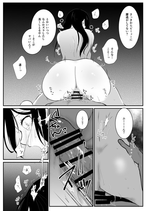 #いいおしりの日 
ジクメレ2pマンガ
深イキしてぎゅーーってなってるおしりっていいよねっていうだけのやつです 