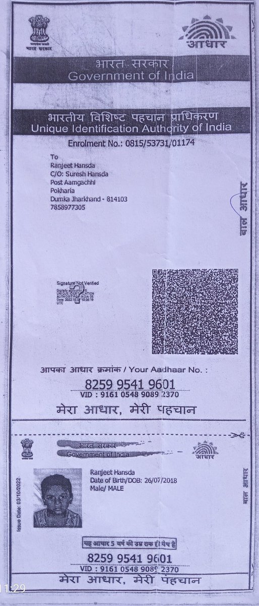 Mukesh Kumar Das🇮🇳 tweet media