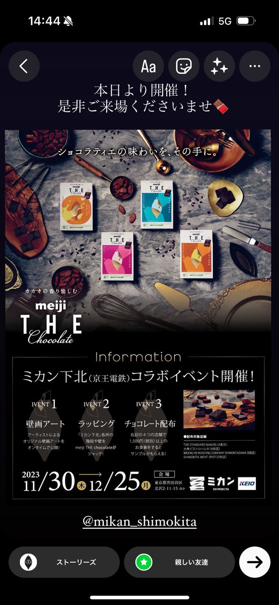 meiji_the_choco's tweet photo. ／
期間限定イベント開催📣‼️
＼

明治 ザ・チョコレートが、
ミカン下北とコラボ🎉

会場では、
アーティストによるオリジナル壁面アートや、
チョコレートのサンプル配布などを実施🍫

お近くにお越しの際は、
ぜひご来場くださいませ❣️

期間：11/30~12/25 https://t.co/BhCneMwp9F