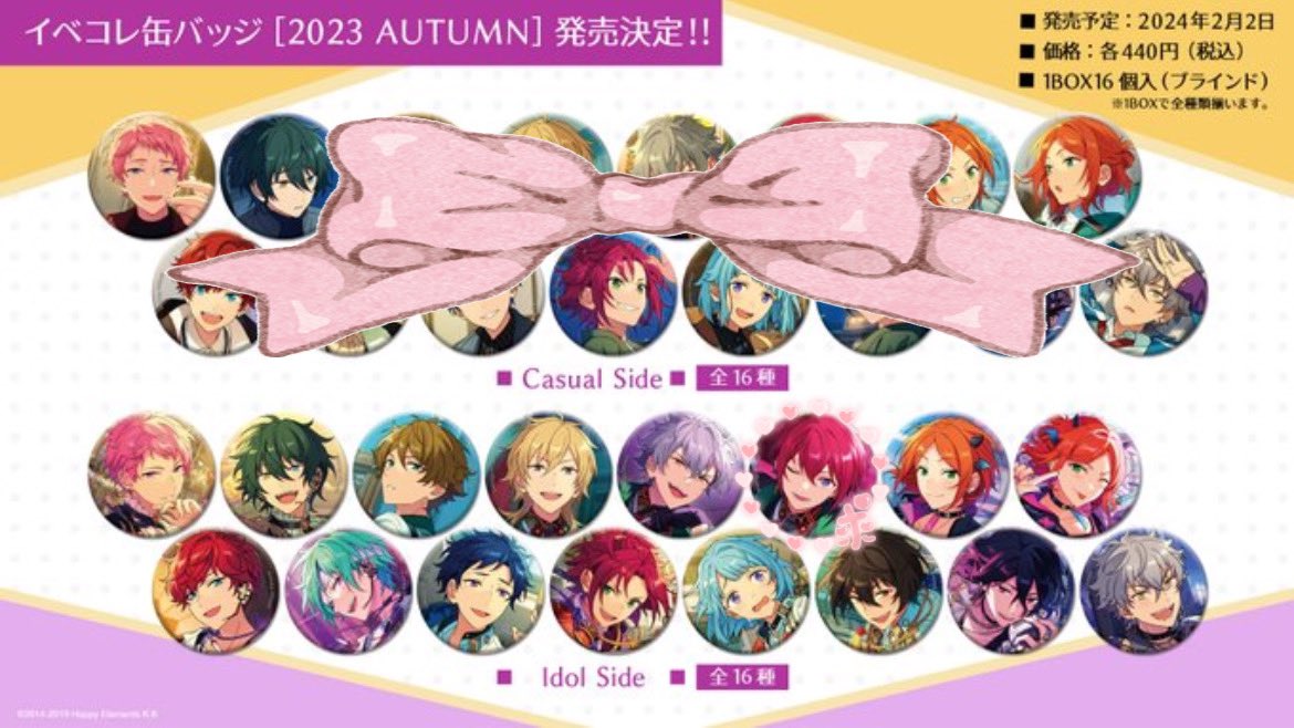 ほぼ未使用でもあんスタ イベコレ缶バッジ 2023AUTUMN 朱桜司 - ピンズ