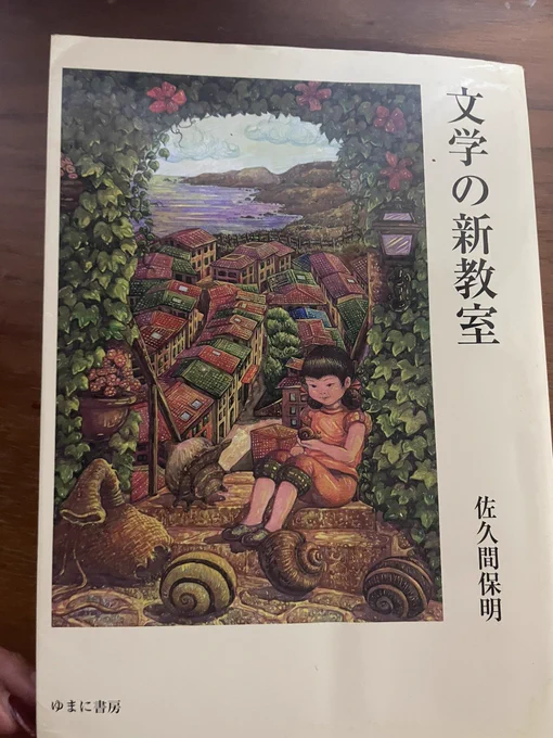 断捨離しても毎年捨てない遠藤周作のスピーチ文。 