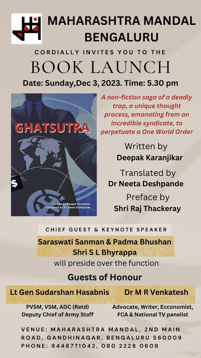 mandalblr's tweet photo. २०२३ हे आंतरराष्ट्रीय भरड धान्य वर्ष! त्या निमित्ते येत्या रविवारी संध्याकाळी ५ नंतर मंडळात आलात तर पाककला स्पर्धकांनी बनवलेले १५-२० पदार्थ तुम्हाला बघायला मिळतील. नंतर घातसूत्र ह्या श्री. दीपक करंजीकर लिखित पुस्तकाच्या इंग्रजी आवृत्तीचे प्रकाशन. दोन्ही कार्यक्रमांसाठी निमंत्रण! https://t.co/Cr39xipedi